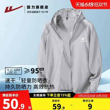 回力防晒衣男士冰丝轻薄透气上衣夏季upf50+户外钓鱼露营防晒服H商品大图