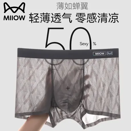 猫人冰丝男士内裤男生夏薄款四角裤2025新款防阴囊潮湿男款平角裤商品大图