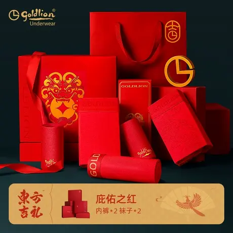 金利来男士内裤莫代尔抗菌本命年大红色结婚兔年纯棉袜子平角礼盒图片