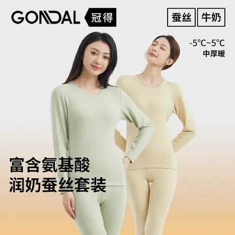 秋冬新品保暖套装女士秋衣秋裤内衣打底冠得润奶蚕丝圆领套装女士商品大图