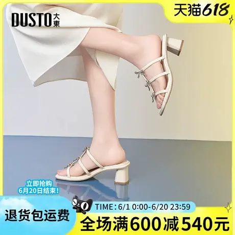 大东拖鞋2025夏季新款时尚优雅蝴蝶结粗跟高跟简约休闲外穿女凉拖图片