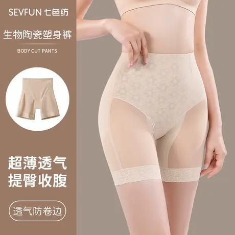 七色纺安全裤内裤二合一女夏季薄款冰丝无痕防走光收腹提臀打底裤商品大图