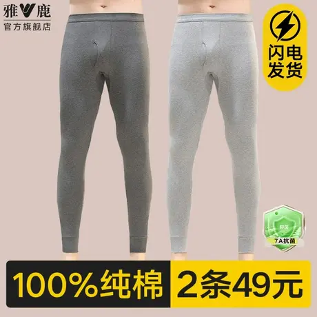 雅鹿保暖秋裤男士春秋薄款纯棉衬裤打底裤棉裤全棉毛线裤冬季男款商品大图