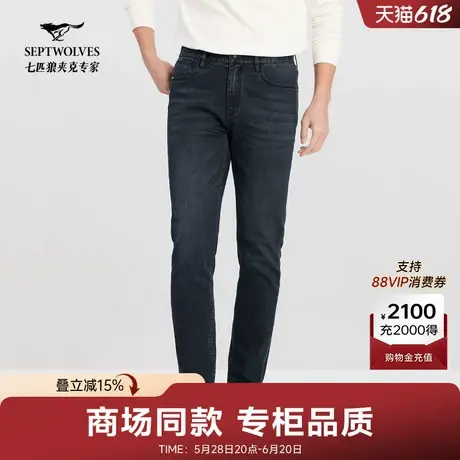 七匹狼牛仔裤男士2025年春新品男裤基础四季潮流休闲水洗男长裤子商品大图