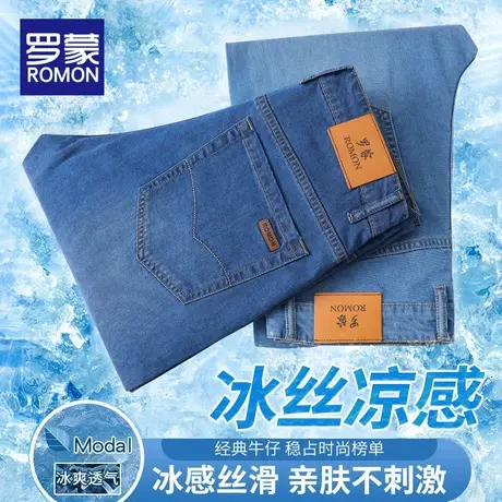 罗蒙男士牛仔裤夏季薄款宽松直筒超薄冰丝凉感男裤夏天休闲长裤子商品大图