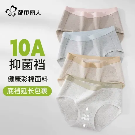 都市丽人内裤女士纯棉抗菌全棉裆2025新款夏季少女生透气三角短裤商品大图