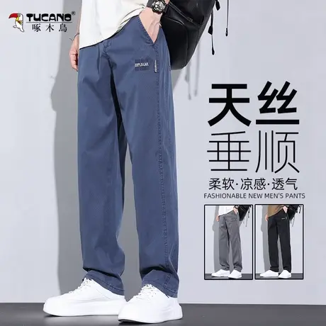 啄木鸟男士冰丝休闲裤夏季薄款天丝垂感裤子2025新款宽松直筒长裤图片