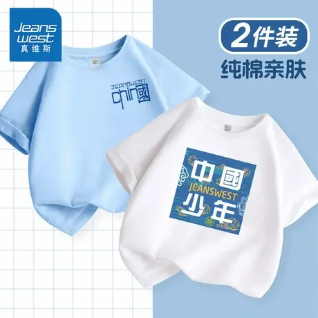 真维斯童装男童短袖t恤纯棉男大童夏季白色半袖上衣儿童夏装体恤图片