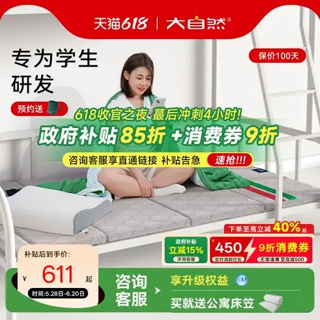 【状元垫】大自然宿舍学生单人租房薄垫折叠山棕床铺睡垫乳胶护脊图片