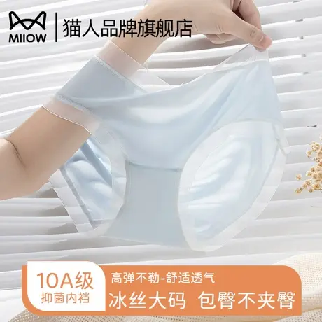 猫人女士冰丝内裤新款夏季大码空气感薄款无痕裸感透气女三角内裤商品大图