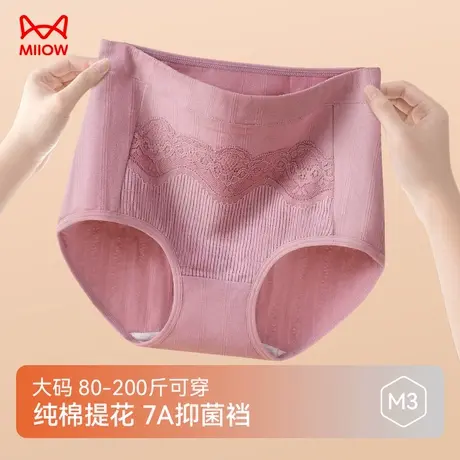 猫人女士内裤透气抑菌棉柔舒适高腰收腹提臀裤吸湿排汗无痕三角裤商品大图