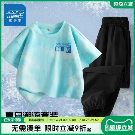 真维斯童装男童夏季套装儿童洋气扎染夏装运动服男孩短袖两件套夏商品大图