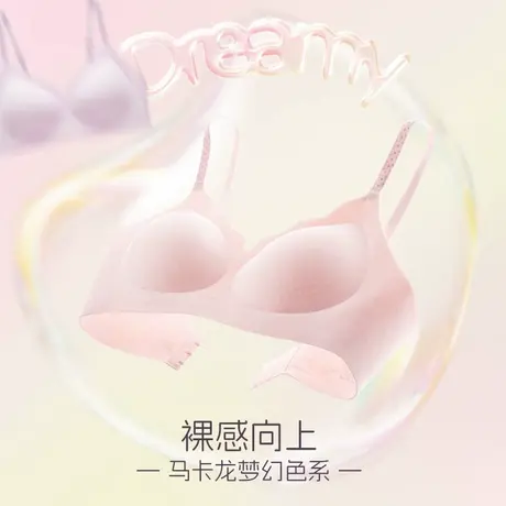 都市丽人内衣女小胸聚拢无痕凉感无钢圈软支撑女士文胸罩夏季薄款商品大图