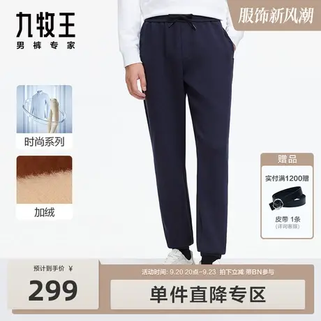 [时尚系列]九牧王男裤休闲裤23秋冬新款加厚加绒松紧腰锥形卫裤BN商品大图