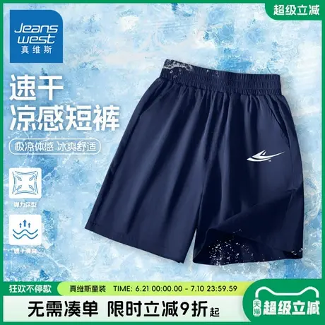 真维斯童装男童短裤儿童夏季冰丝速干运动裤男孩薄款凉感五分裤子图片