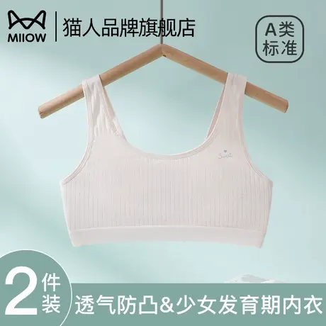 猫人少女文胸一阶段萌芽期发育期专属女童背心透气防凸少女内衣商品大图
