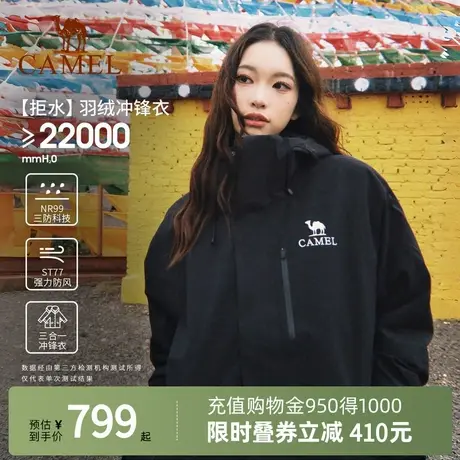 【羽绒版】骆驼雪舞冲锋衣女羽绒服内胆三合一防水登山服男外套冬商品大图