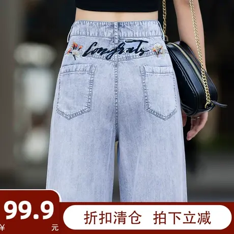 天丝牛仔裤女夏季薄款2023年新款冰丝阔腿裤女高腰垂感直筒裤长裤图片