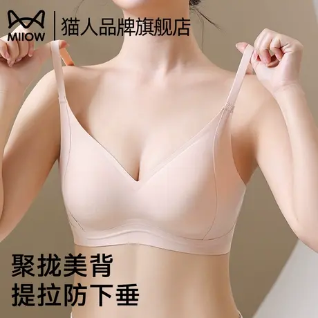 猫人内衣女小胸聚拢轻薄透气上托无痕一片式无钢圈收副乳美背文胸商品大图