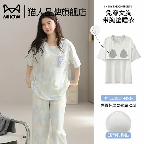 猫人纯棉睡衣女2025新款夏季带胸垫薄短袖七分裤家居服套装可外穿商品大图