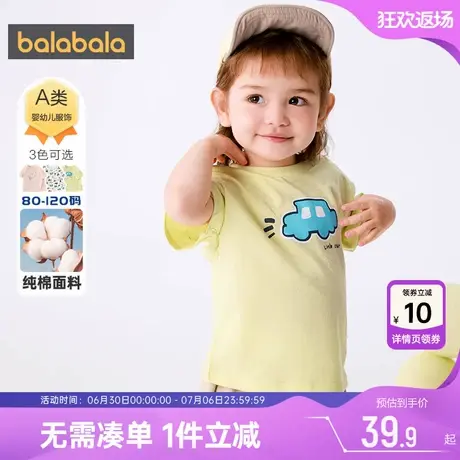 巴拉巴拉宝宝短袖t恤男女童打底衫夏季新款童装婴儿纯棉t儿童上衣商品大图