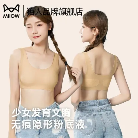 猫人女童内衣女学生初中薄款少女文胸隐形粉底液高中生发育期背心图片