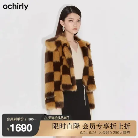 黑标系列欧时力新款冬装仿皮草棋盘格休闲风外套女1NH404522F图片