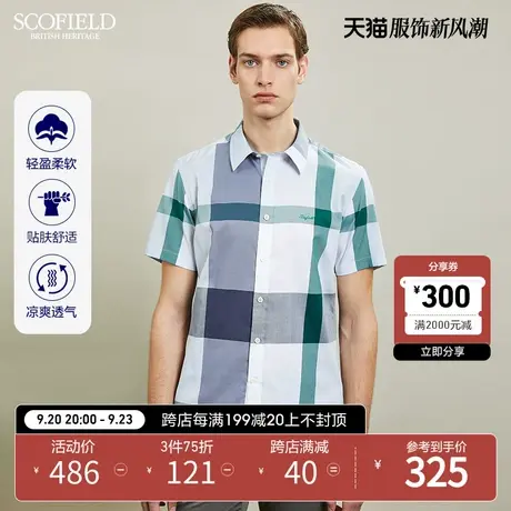 SCOFIELD男短袖衬衫男士夏季舒适衬衣新疆棉格纹半袖男短袖衬衣商品大图