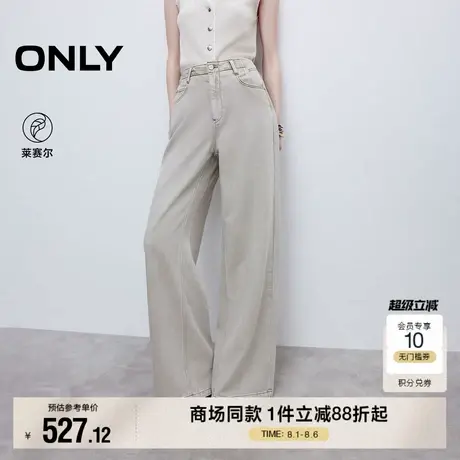 ONLY2025夏季新款腰部显瘦拼接设计高腰宽松长裤直筒裤牛仔裤女图片