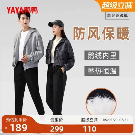鸭鸭90鹅绒裤保暖瘦身美体长裤男女同款2025冬季加厚直筒束脚裤A商品大图