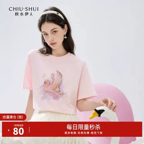 秋水伊人断码清仓甜美粉色纯棉短袖T恤秋季女时尚百搭圆领上衣图片
