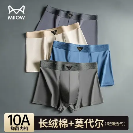 猫人莫代尔棉内裤男士10A抗菌男生四角裤2025新款大码透气短裤衩商品大图