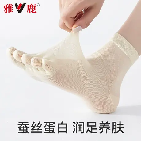 雅鹿五指袜子女夏薄款透气分趾中筒袜吸汗透气纯色运动无骨长筒袜商品大图