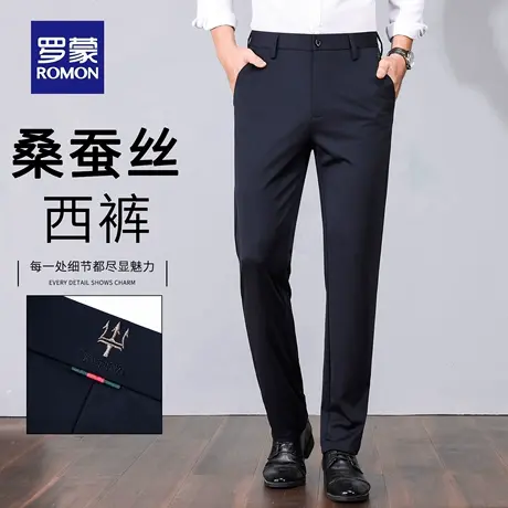 罗蒙男士休闲裤2025秋季商务西裤爸爸装免烫桑蚕丝直筒长裤子N1Z商品大图