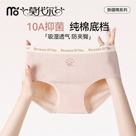 莫代尔内裤女纯棉抗菌全棉裆2025新款10A抗菌少女生透气女士三角商品大图