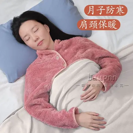 珊瑚绒防风保暖月子长袖坎肩上衣产后睡觉防寒开衫护肩披肩图片