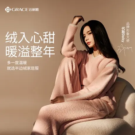 洁丽雅半边绒家居服可外穿男女长袖睡衣秋冬季加厚柔软情侣套装商品大图
