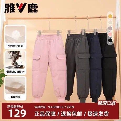 雅鹿儿童羽绒裤男童女童2025冬新款束腿保暖加厚外穿工装羽绒裤子图片