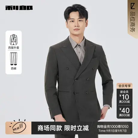 【商场同款】利郎官方 西服套装男士2025秋季商务男装25QXF161SA商品大图