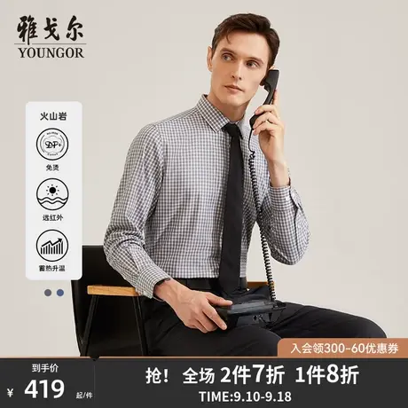 【德绒火山岩DP】雅戈尔秋冬新款商务格纹免烫保暖长袖衬衫男4775商品大图