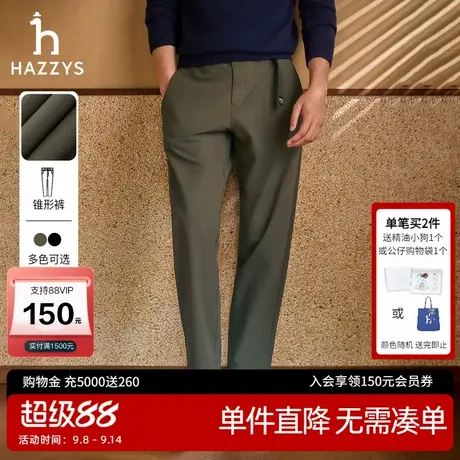 Hazzys哈吉斯秋季男士商务裤子休闲直筒通勤气质纯色潮流微弹长裤商品大图