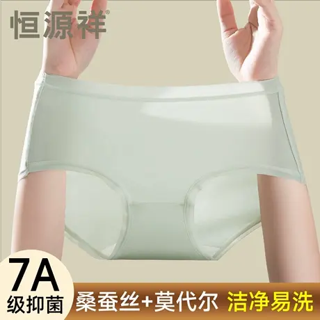 恒源祥莫代尔无痕内裤女士蚕丝裆7A抗菌透气女生三角短裤2025新款商品大图