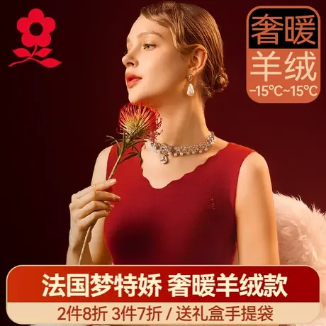 梦特娇德绒发热无痕保暖背心女2025新款羊绒蚕丝内衣无袖上衣冬季商品大图