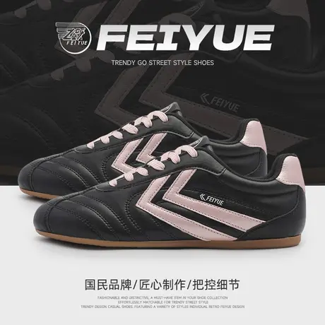 feiyue/飞跃女鞋德训鞋女2025秋季新款薄底休闲运动复古赛车鞋子商品大图