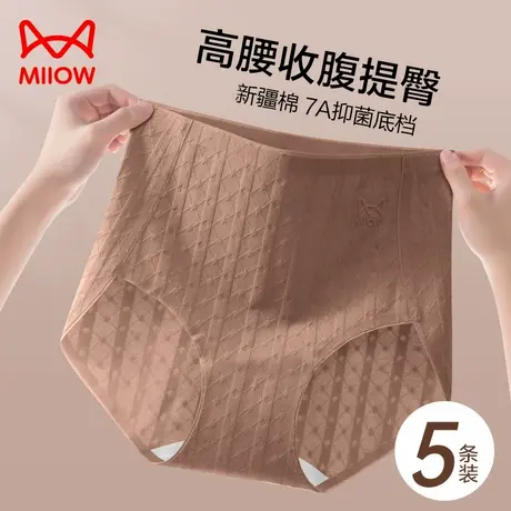 猫人高腰内裤女2024新款纯棉抑菌全棉裆无痕收腹女生大码女士短裤商品大图