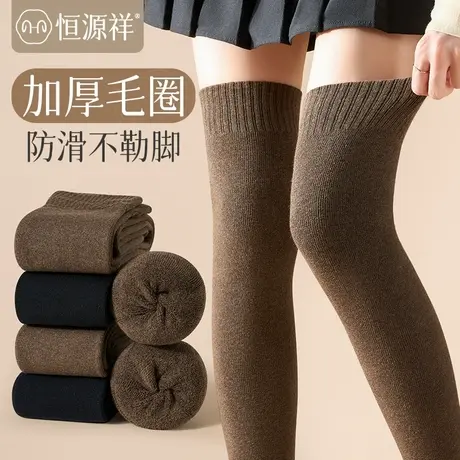 恒源祥袜子女长筒过膝小腿袜秋冬大腿高筒纯棉保暖膝盖加长堆堆袜商品大图