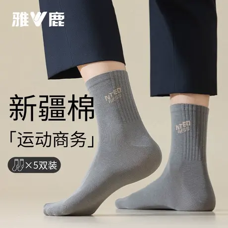 雅鹿袜子男款秋冬季中筒袜商务男士抗菌棉袜男士中筒袜2025新款商品大图