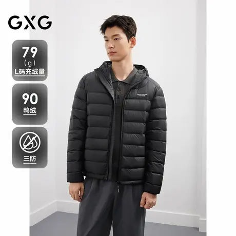 【三防】25冬新品 GXG黑色羽绒服男小标绣花鸭绒轻薄连帽羽绒外套商品大图