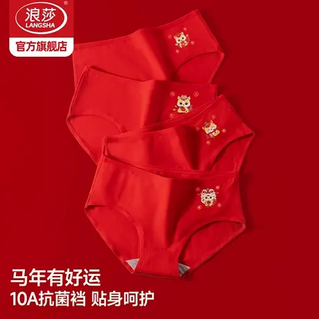 浪莎本命年马年内裤女红色纯棉秋冬袜子结婚无痕妈妈大码女士内裤商品大图