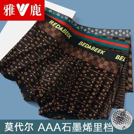 雅鹿男士内裤莫代尔四角裤男生运动大码宽松透气平角短裤抑菌抗菌商品大图